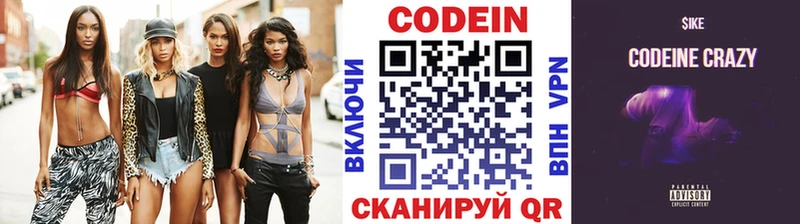 Купить  Муром  Codein напиток Lean (лин) 