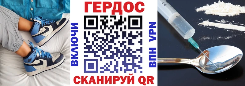 Героин хмурый  Купить где  Муром