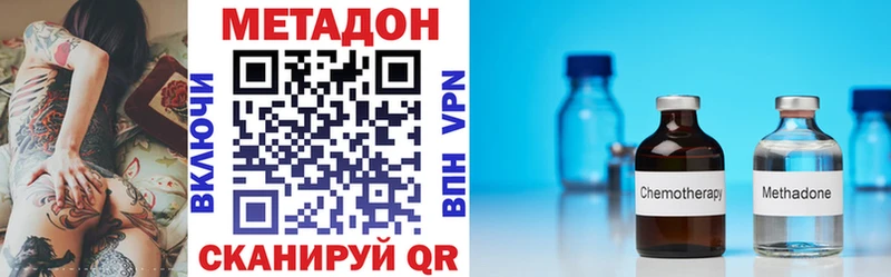 Метадон кристалл  Купить закладки  Муром 